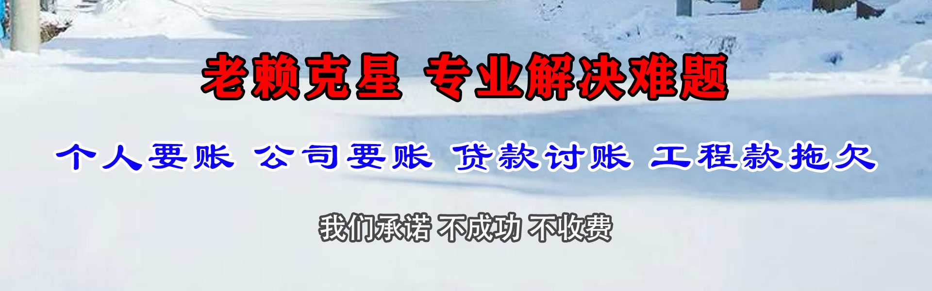 浠水金顺要账公司